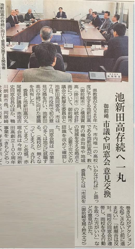 3月10日 静岡新聞
