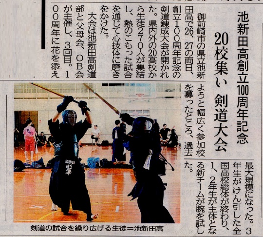 8月28日 静岡新聞に掲載されました